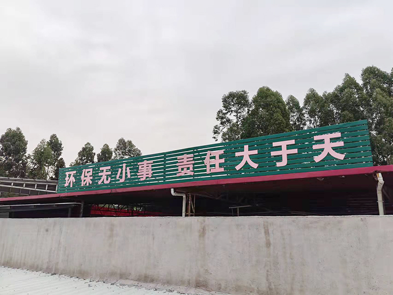環(huán)保處理系統(tǒng)